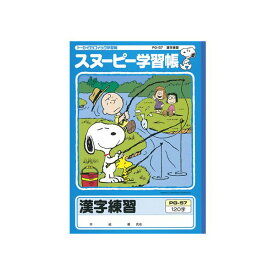楽天市場 スヌーピー 漢字の通販