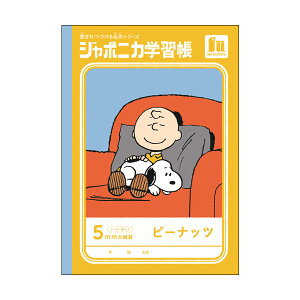 スヌーピー ノート 5mm方眼の人気商品 通販 価格比較 価格 Com スヌーピー ノート 5mm方眼の人気商品 通販 価格比較 価格 Com