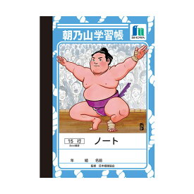 楽天市場 ジャポニカ学習帳 相撲の通販