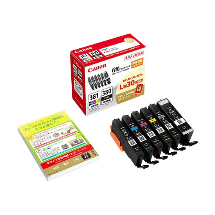 楽天市場 キャノン 純正 インクタンク i 381 Bk C M Y Gy i 380 6色マルチパック 標準 0044 i 381 380 6mp ペンポート