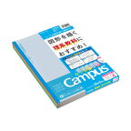 学習罫 キャンパス ノート Campus ドット入り 理系線 5色 パック セミ B5 A罫 7mm 4223 コクヨ 中学生 高校生 ノ-F3CAKNX5