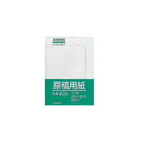 楽天市場 原稿用紙 縦書きの通販