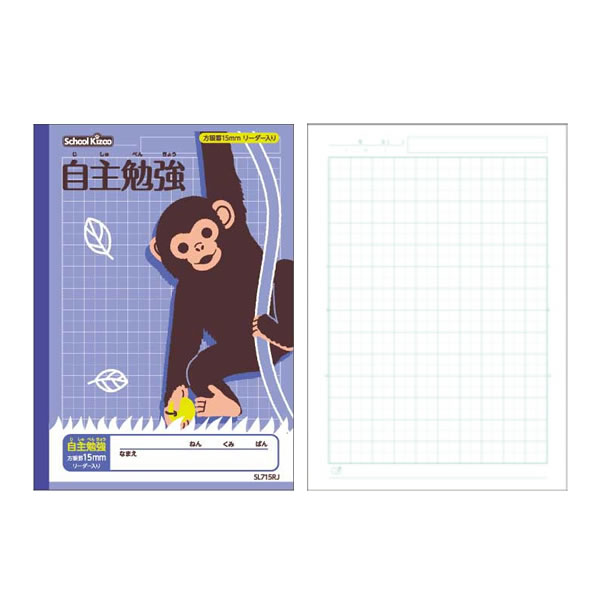 アピカ　学習帳　スクールキッズシリーズ（チンパンジー）　15mm方眼罫　0394　アピカ　　SL715RJ