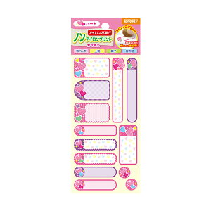 布に貼れるシール ノンアイロンプリント なまえシール なまえハート 2698 ビバリー 簡単 名前 ネーム お着替え ハンカチ 保育園 幼稚園 小学校 入学 入園 SLN-031