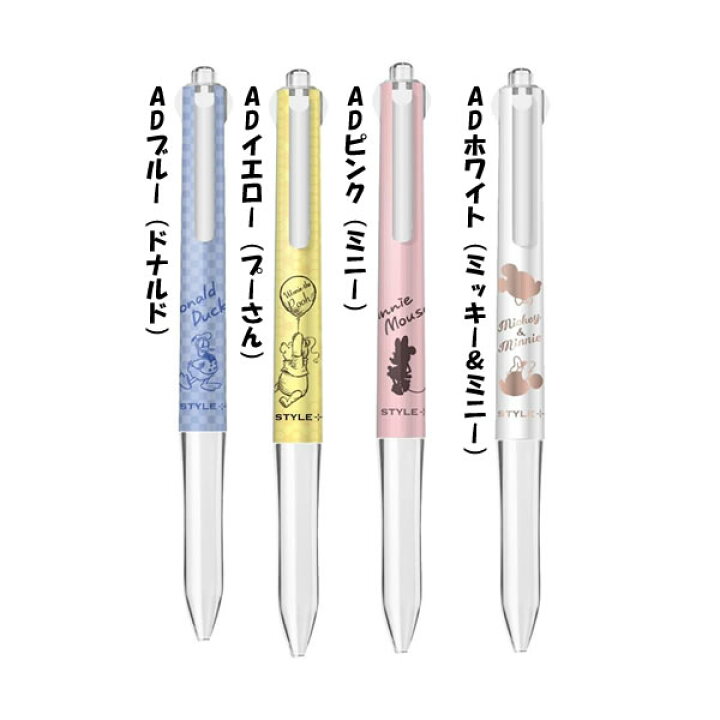 楽天市場 女子文具 スタイルフィット ディズニー 4色ホルダー ディズニー P 三菱鉛筆 Ue4h 277ds Ad ペンポート