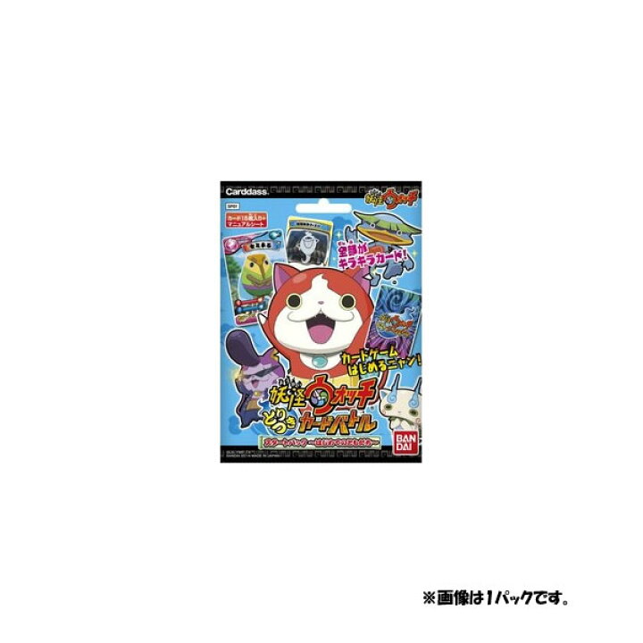 楽天市場 超ポイントバック祭り エントリー中 P 妖怪ウォッチ とりつきカードバトル 1パック スタートパック はじめてのともだち 4348 バンダイ 500 セール 特価 Sale ペンポート