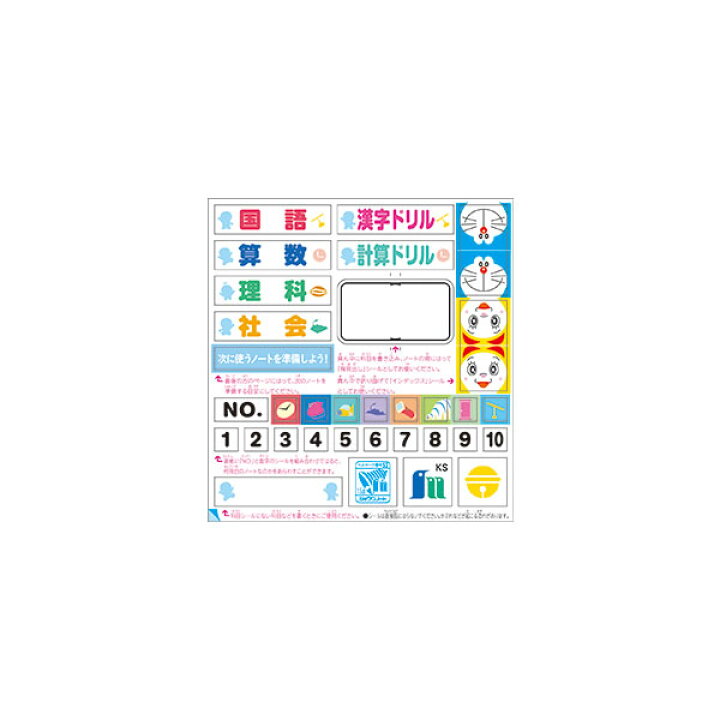 楽天市場 ドラえもんセクション 5mm方眼罫 リーダー罫入り バイオレット B5判 2527 ショウワノート Ks 5v ペンポート