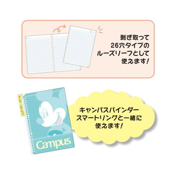 楽天市場 ディズニー キャンパスリーフノート ミッキー 5342 サンスター文具 S ペンポート