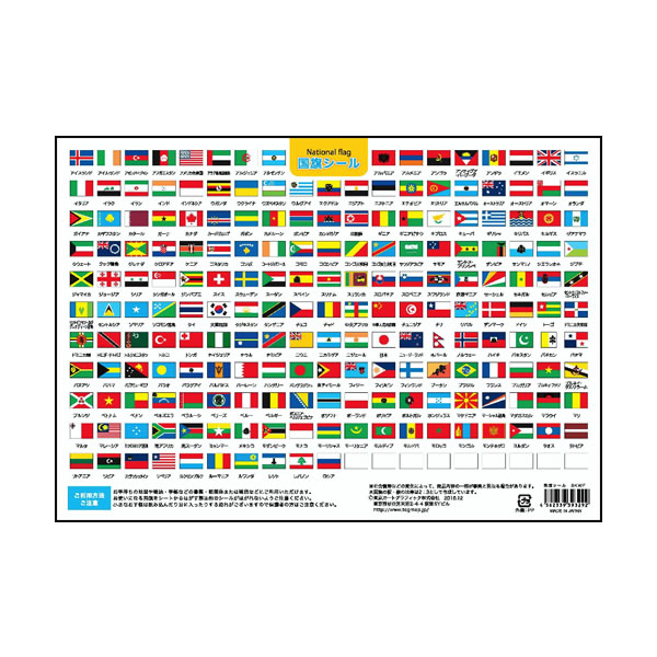 世界197カ国の国旗シール 国旗シール 3292 2020A WEB限定 W新作送料無料 東京カートグラフィック SKWF