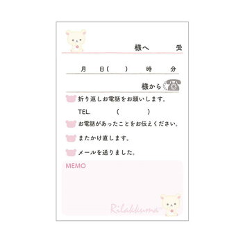 楽天市場 リラックマ 付箋メモ 伝言メモ コリラックマ 7393 サンエックス Mw ペンポート