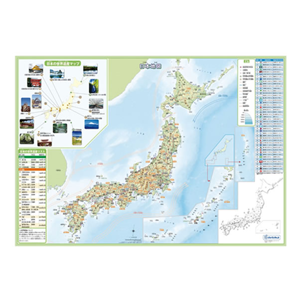 楽しみながら覚えよう オンラインショッピング いろいろ書ける 消せる デビカ 超歓迎された 073101 日本地図