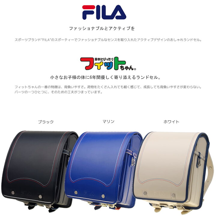 楽天市場 T ランドセル 男の子 22年 くるピタ フィラ おしゃれスポーティー 1fl26k 送料無料 えらべるプレゼント実施中 ペンポート