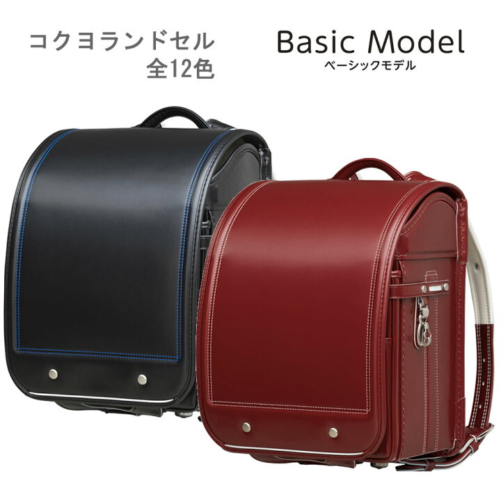 コクヨ ランドセル〈あんふぁんモデル〉ベーシック アーバンブラック 