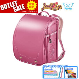 楽天市場 アウトレット ランドセル 天使のはねの通販