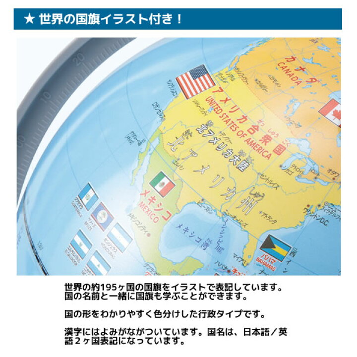 最愛 T しゃべる国旗付地球儀 全回転 音声機能付 トイ 球径25cm 9799 レイメイ Oyv403 取り寄せ商品 Fucoa Cl