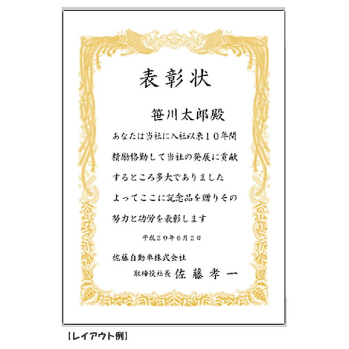 97円 最大91%オフ! ササガワ タカ印 OA賞状用紙 白 B5判 横書用 10枚 10-1051 97円 最大91%オフ! ササガワ タカ印 OA賞状用紙 白 B5判 横書用 10枚 10-1051