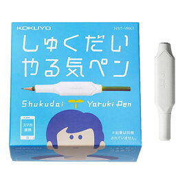 しゅくだいやる気ペン 8148 コクヨ KOKUYO スマホ アプリ 勉強 子供 学習 宿題 人気 おすすめ NST-YRK1