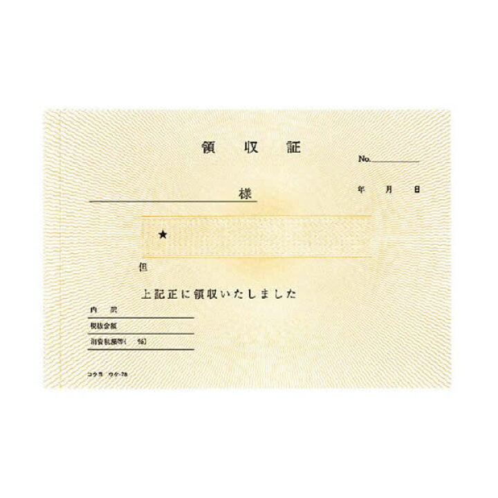 楽天市場】BC複写領収証 バックカーボン A6 50組 ヨコ型ヨコ書二色刷 【茶】 2231 コクヨ ウケ-78N : ペンポート 楽天市場】BC複写領収証 バックカーボン A6 50組 ヨコ型ヨコ書二色刷 【茶】 2231 コクヨ ウケ-78N : ペンポート