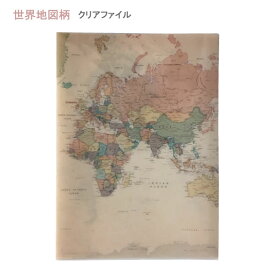 世界地図柄 クリアファイル 世界サンド 4732 東京カートグラフィック A3 見開き ダブルポケット 二つ折り レトロ 文房具 CFWSA