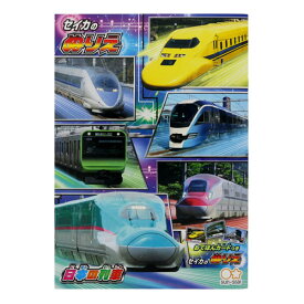 日本の列車 B5ぬりえ 0592 サンスター文具 新幹線 電車 鉄道 知育玩具 おもちゃ 室内遊び 幼児 小学生 4621902F