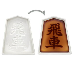 将棋駒 キッチン用品の人気商品 通販 価格比較 価格 Com 将棋駒 キッチン用品の人気商品 通販 価格比較 価格 Com
