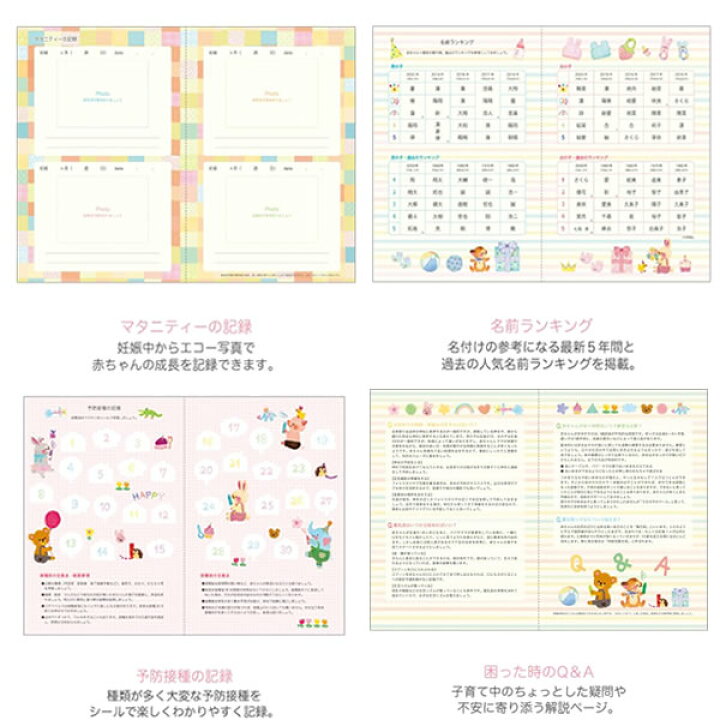 楽天市場 P Upcheeka アプチェカ A5 育児日記 ふわふわうさぎさん ピンク 7038 オリエンタルベリー 7703 ペンポート