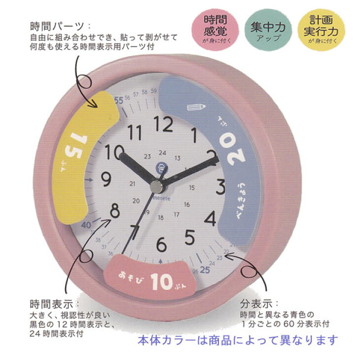こどもの学習時計 Me214 クツワ 時計学習 学習時計 勉強用時計 小学生 子供用 電池式 子供服 ベビー服通販のコムキッズ 子供のための富の 学習時計 時間を教える24時間 Ciudaddelmaizslp Gob Mx
