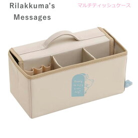 リラックマ マルチティッシュケース Rilakkuma's Messages 8604 サンエックス かわいい 収納 人気 リモコン 小物収納 インテリア おすすめ sanx CA38301