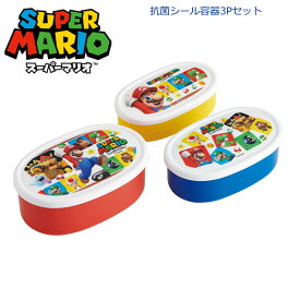 スーパーマリオ 抗菌シール容器3Pセット スケーター マリオ MARIO 弁当箱 お弁当箱 大人気 任天堂 お弁当 遠足 ランチ おすすめ かっこいい SRS3SAG-622328