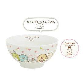 すみっコぐらし こちゃわん フラッグ 3112 サンエックス かわいい お茶碗 ご飯 子供茶碗 TK17202