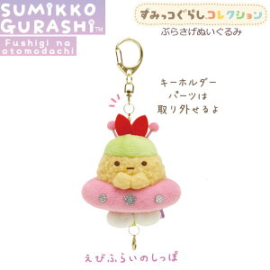 ݂R炵 Ԃ炳ʂ ӂȂƂ тӂ炢̂ 4247 TGbNX L[z_[ 킢 }XRbg MO09801