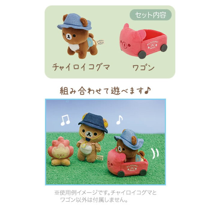 楽天市場】リラックマ てのりぬいぐるみセット こもれびキャンプ