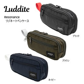 Resonance リゾネート ペンケース ラダイト Luddite 筆箱 筆入れ 文具 文房具 おすすめ 人気 大容量 収納 LDRE-REPN