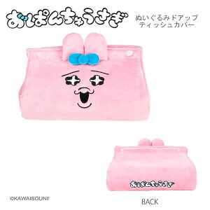 ς񂿂イ ʂ݃hAbveBbVJo[ 炫 7453 eB[Yt@Ng[  z 킢 OU-5542730KI