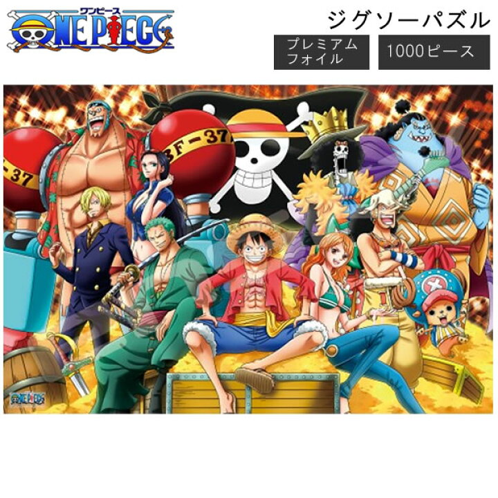 楽天市場】ワンピース ONE PIECE ジグソーパズル 1000ピース 
