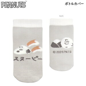 Xk[s[ SNOOPY {gJo[ ɂƃXk[s[ O[ 0118 J~IWp ٓ Hh~ P[X ybg{g Jo[ OK 223011