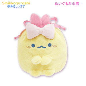 すみっコぐらし ぬいぐるみ巾着 夢みるしっぽ えびてんのしっぽ 0787 サンエックス かわいい 小物 きんちゃく CA70401