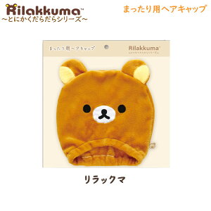 �����b�N�} �܂�����p�w�A�L���b�v �Ƃɂ������炾��V���[�Y �����b�N�} 9393 �T���G�b�N�X ���킢�� �w�A�L���b�v �����C������ �v�[�� �ӂ�ӂ� CM50401