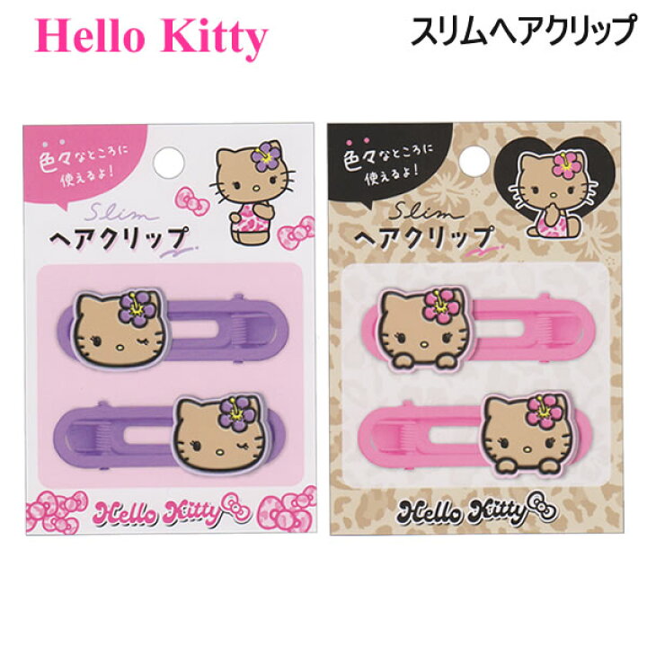 楽天市場】ハローキティ スリムヘアクリップ 日焼けキティ クラックス 