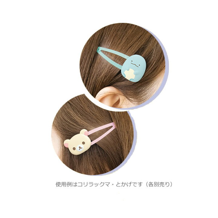 楽天市場】リラックマ ヘアピン 2個入り リラックマ 5596 サンエックス 