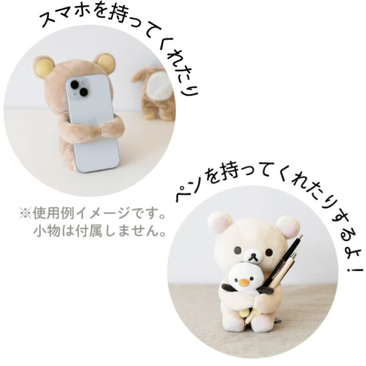 楽天市場】リラックマ すきなものといっしょ ぬいぐるみ Favorite 