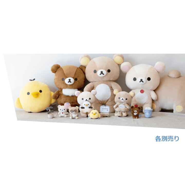 楽天市場】リラックマ すきなものといっしょ ぬいぐるみ Favorite  