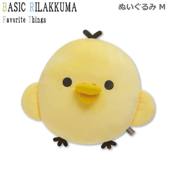 楽天市場】リラックマ ぬいぐるみ M Favorite Things キイロイトリ 