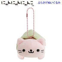 楽天市場】にゃんにゃんにゃんこ ぬいぐるみの通販
