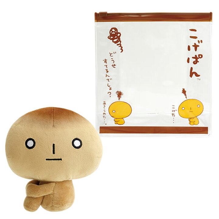楽天市場】こげぱん ぬいぐるみ あのころのともだち ポーチ付 9072 