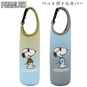 Xk[s[ ybg{gJo[ SN Of JC iJW}R[|[V SNOOPY gradation JOE COOL Jo[