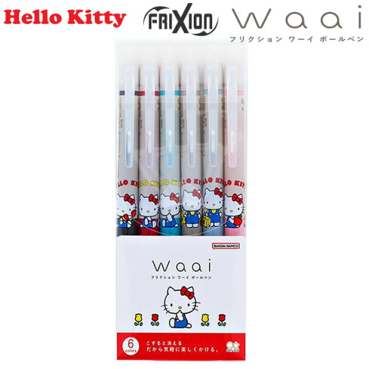 楽天市場】ハローキティ フリクション ワーイ FRIXION Waai 6色セット 
