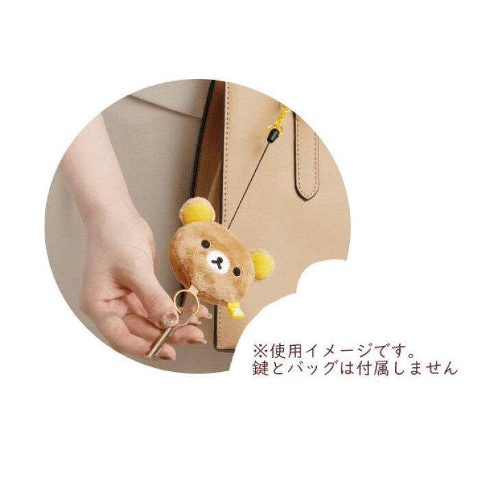 楽天市場】リラックマ ぬいぐるみリールキーホルダー サンエックス 
