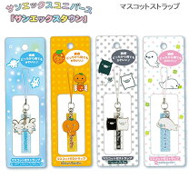 楽天市場】まめゴマ キーホルダーの通販