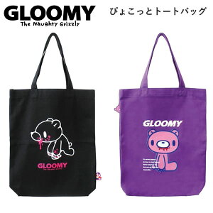 GLOOMY �O���[�~�[ �҂傱���ƃg�[�g�o�b�O �� �� �N�} �e�B�[�Y�t�@�N�g���[���킢�� �o�b�O GL-5527244BK GL-5527245PU